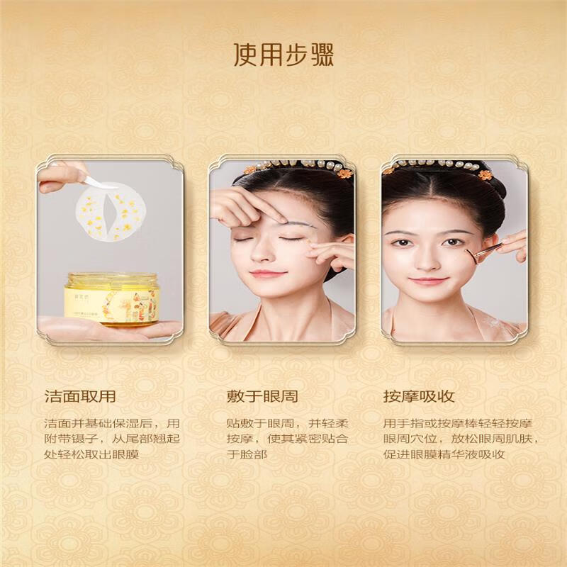 御泥坊金桂花精油眼袋眼膜贴紧致眼袋淡化细纹黑眼圈皱纹贴眼贴膜男女士 金桂花眼膜60片
