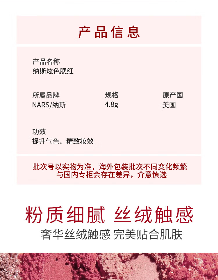 NARS纳斯/娜斯 炫色腮红胭脂4.8g #SAVAGE焦糖古铜 微金细闪 彩妆礼物