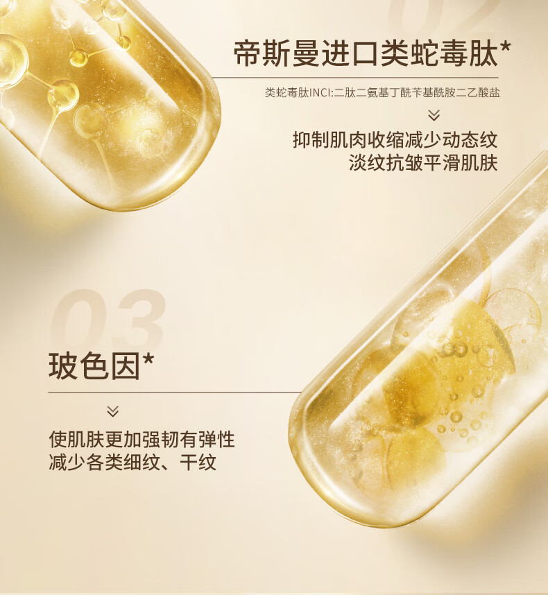 透真黄金蛇毒肽眼膜贴60片(补水保湿  改善眼浮肿 淡化细纹黑眼圈眼）