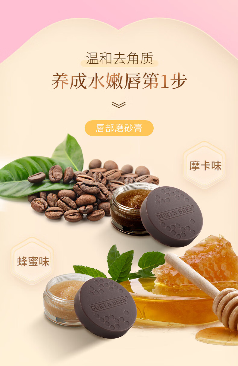 小蜜蜂（Burt'sBees） 夜间保湿修护唇膜 百香果洋甘菊味 7.08g 补水保湿 防干裂