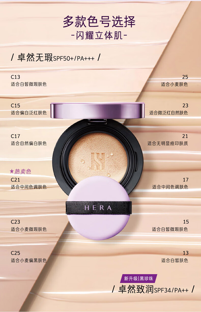 赫妍（HERA）卓然致润气垫BB霜粉底液 隔离防晒遮瑕提亮水润持妆致润21 15g*2
