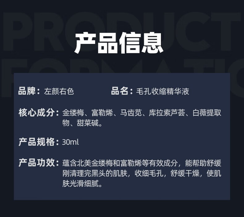 左颜右色茶树清洁泥膜150g+毛孔收缩精华液30ml 去黑头收缩毛孔控油抗痘
