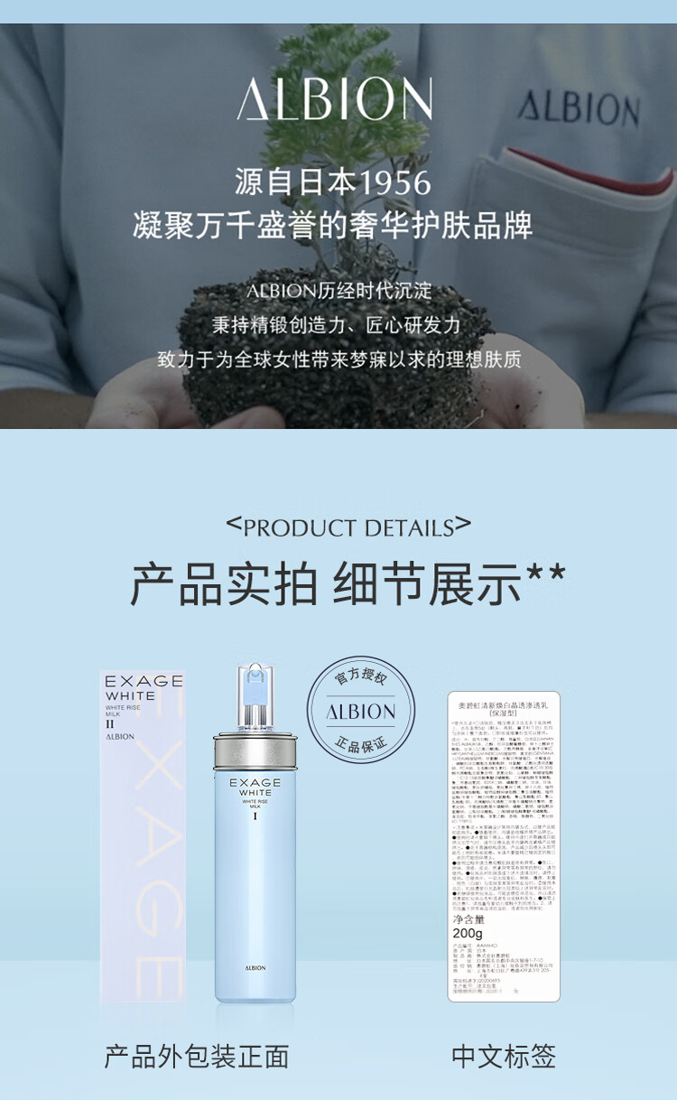 澳尔滨清新焕白渗透乳肌底乳200g清爽型美白淡斑补水护肤男女礼物奥尔滨