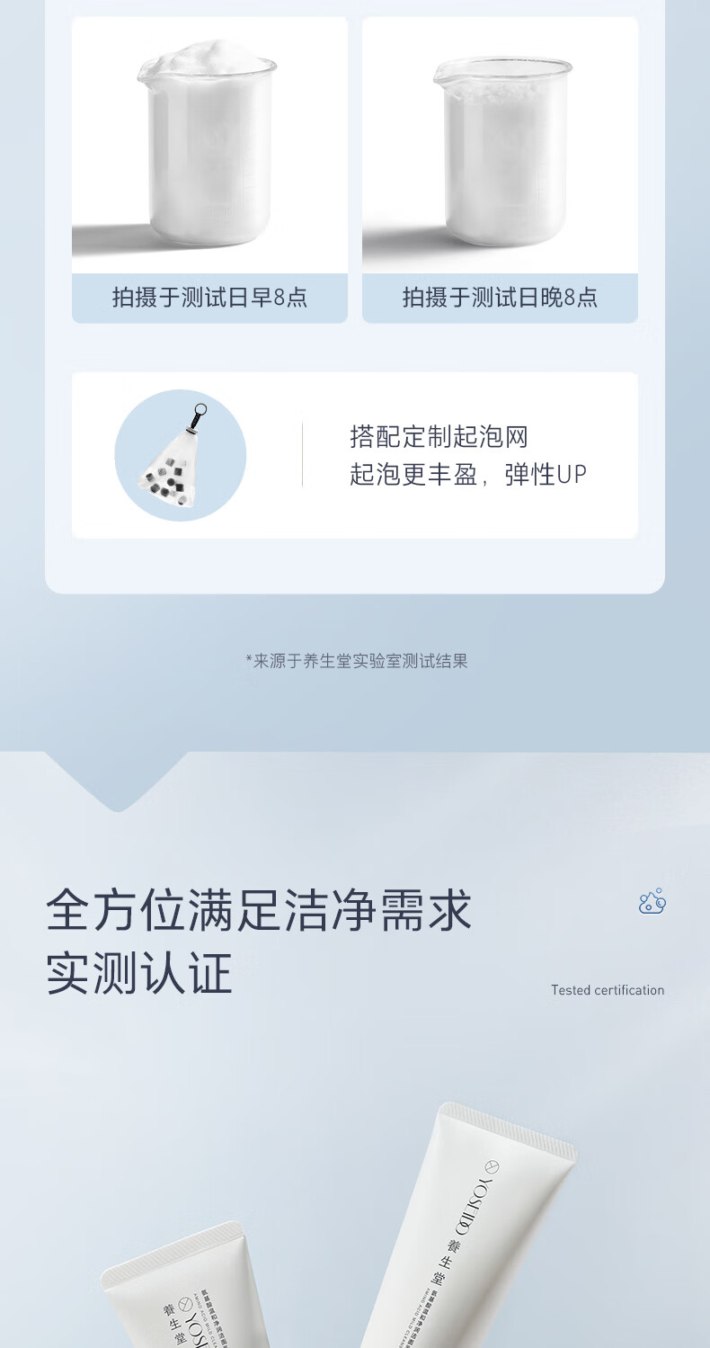养生堂氨基酸温和净润洁面乳100g  温柔洗净脆弱肌绵密泡沫洗面奶男女