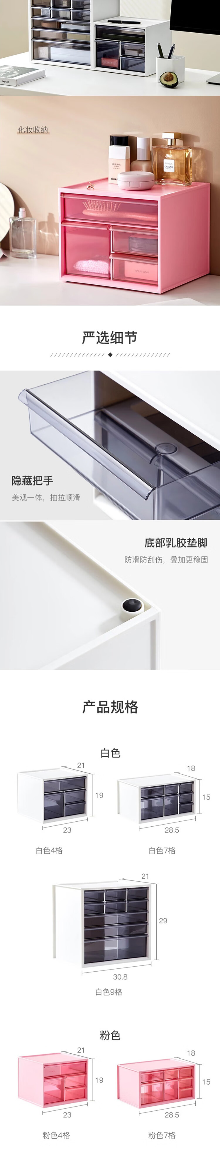 网易严选 桌面款抽屉式收纳柜 收纳盒储物柜储物盒置物柜整理箱收纳神器 白色 五层-9抽