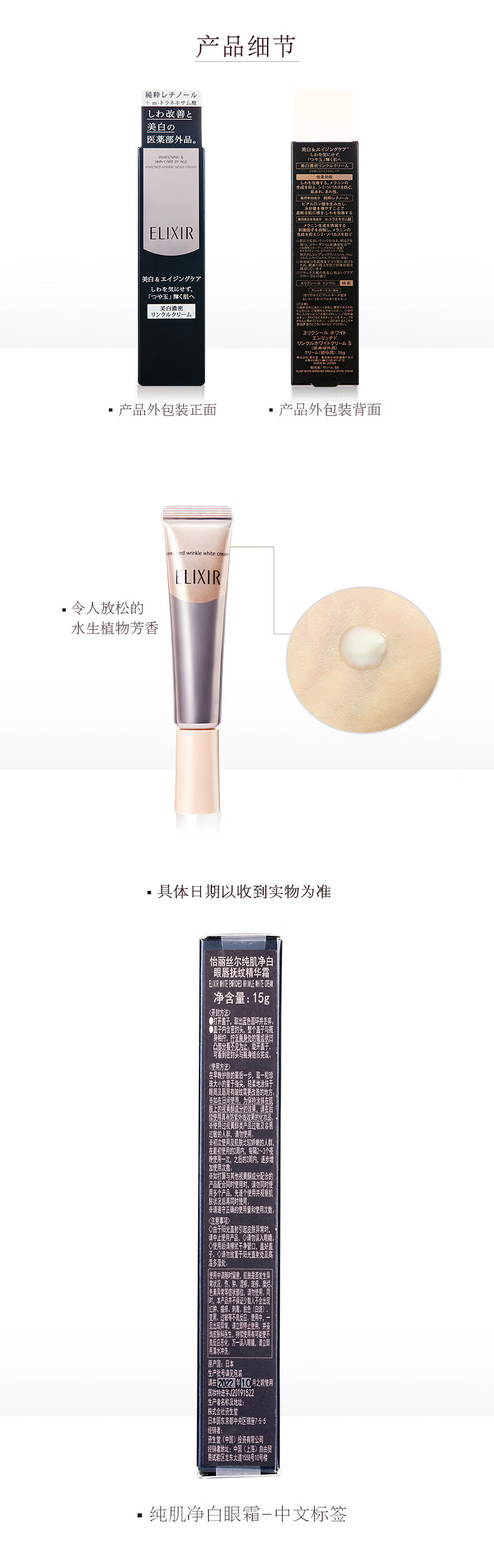 怡丽丝尔 【送礼 送女友】优悦活颜/纯肌净白眼唇抚纹精华霜 22g/15g 优悦活颜眼唇抚纹精华霜15g