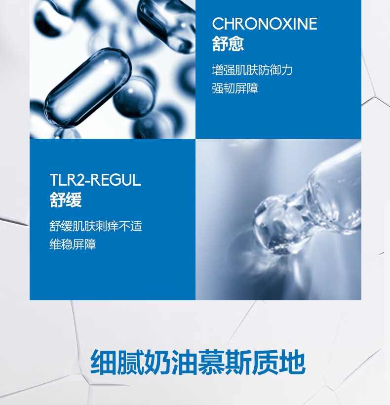 依泉（Uriage） 舒慕适特润面霜40ml 保湿修护敏感肌干皮乳液 舒缓温和滋润