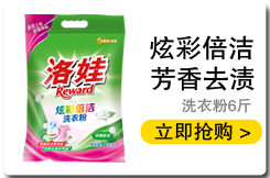 【京东超市】洛娃 洗衣粉3kg  无磷加酶洗衣粉袋装