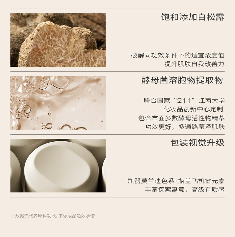 PMPM 白松露酵母平衡精华爽肤水乳液面膜保湿护肤品套装补水女化妆品官方 【暗沉肌】白松露水乳液3件套