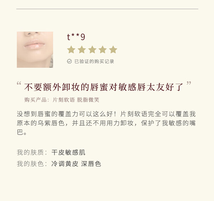 何等HEDONE内心戏镜面唇釉水光唇蜜润唇油果汁唇釉口红3ml 标准雀跃 