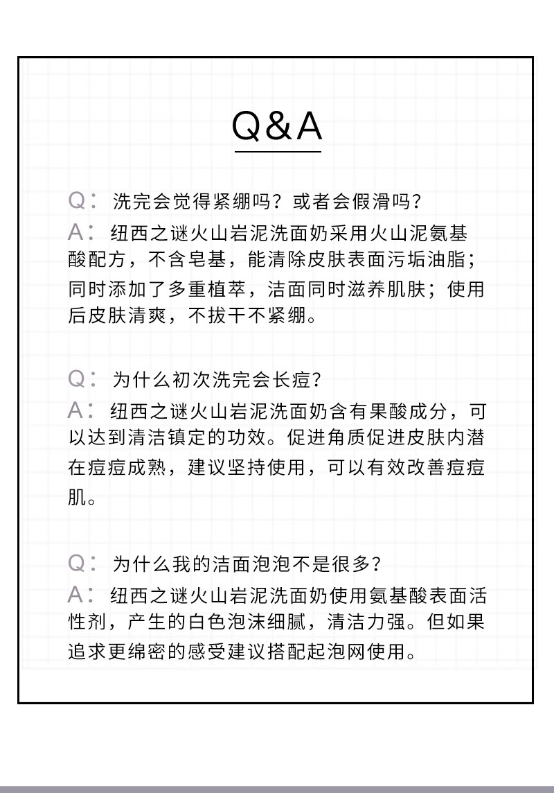 纽西之谜新西兰进口纽西之谜洁面乳150ml 洗面奶温和清洁收缩毛孔补水控油