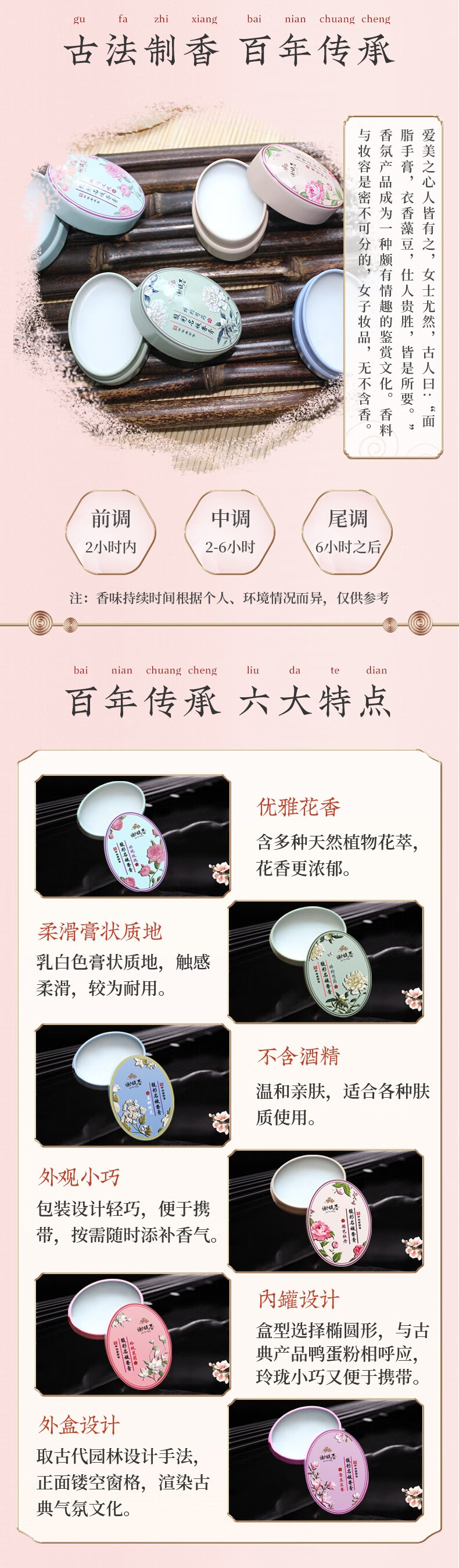 谢馥春 馥彩名媛香膏 16g固体香水古风植物香薰护肤凝脂 玉树琼花 16g