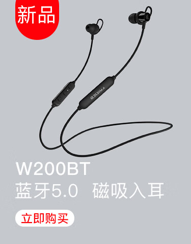 漫步者（EDIFIER）W285BT 入耳式蓝牙耳机 运动耳...