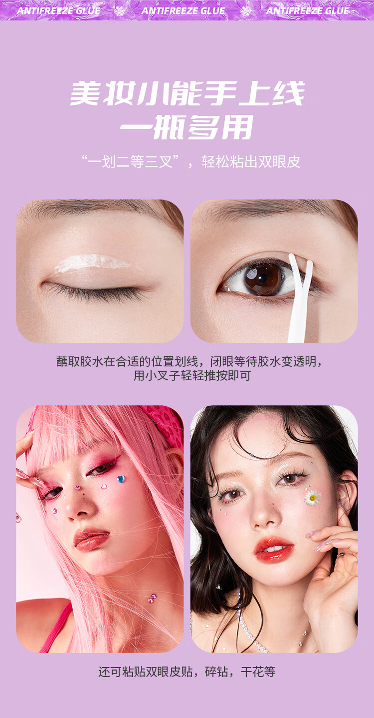 悠珂思（ukiss）如影随形假睫毛胶水5ml 自然持久定型速干美睫专用自嫁接