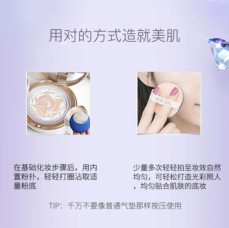 Aekyung Age20's爱敬钻石白气垫bb霜 遮瑕控油防晒粉底SPF50+ 21#象牙白12.5g*2