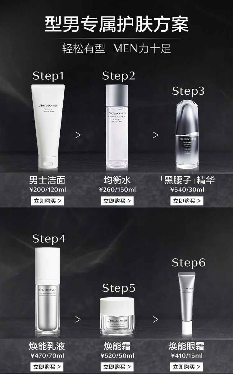 资生堂（SHISEIDO）新男士焕能紧致凝霜50ml 紧致焕亮补水保湿面霜 送男友礼物