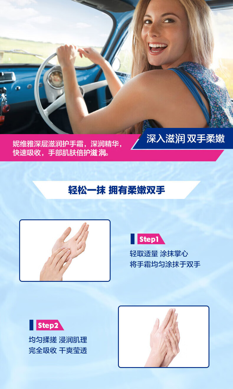 妮维雅（NIVEA）深层滋润手霜双支80ml*2（滋润保湿 防止干裂 秋冬常备）
