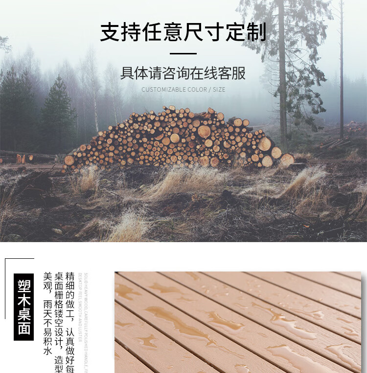 记忆旅行 户外露天阳台小桌椅花园庭院别墅户外餐桌防水防晒塑木餐桌椅组合