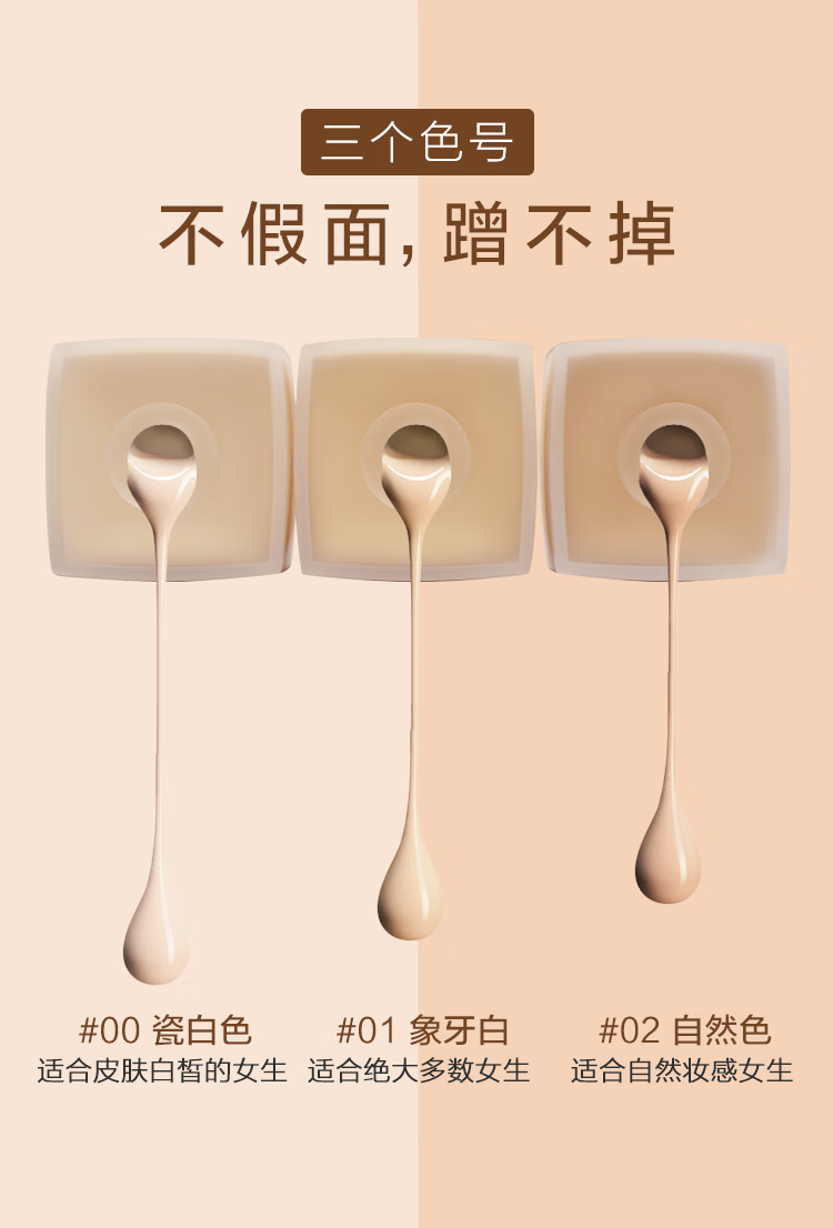 Passional Lover/PL蹭不掉粉底液 02自然色 30ml油皮亲妈轻薄控油生日礼物女