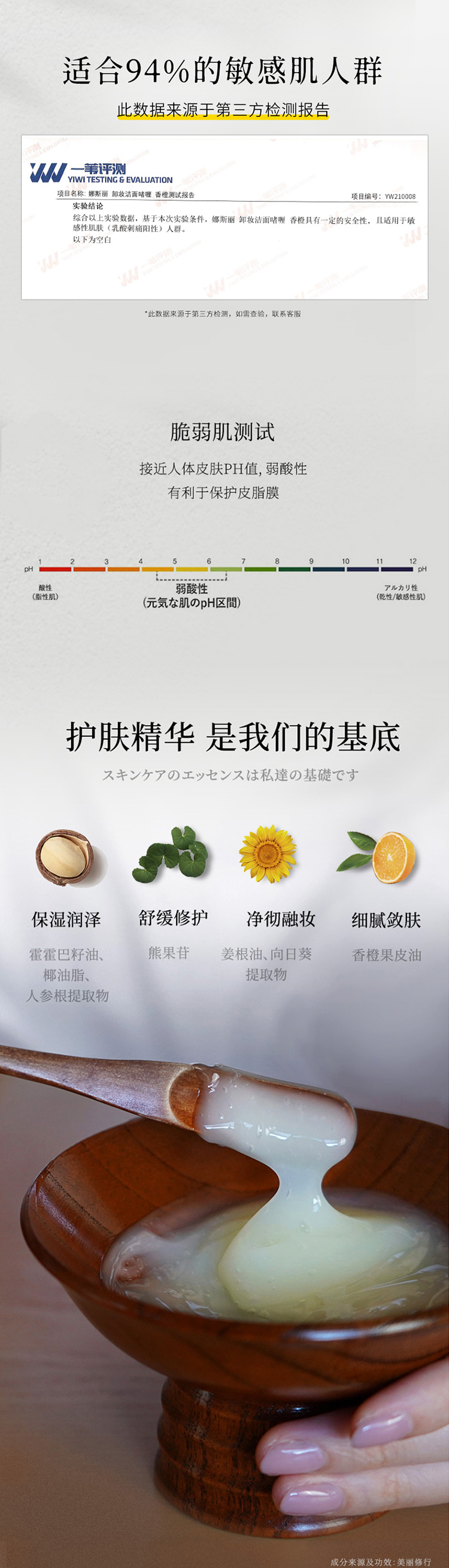 娜斯丽（Nursery）柚子卸妆乳香橙味300ml眼唇卸妆液温和敏感肌清洁