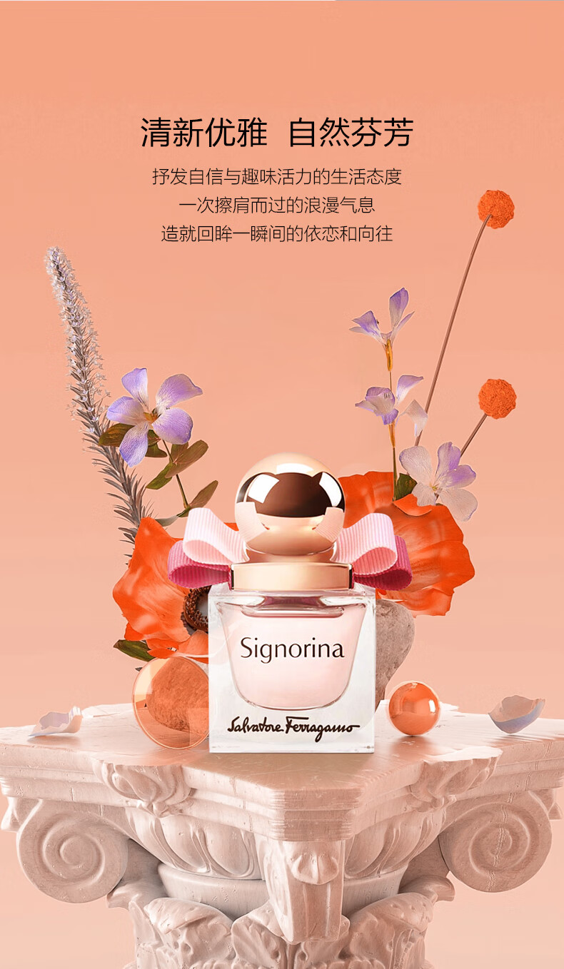 菲拉格慕（Ferragamo）伊人女士香水20ml 送女友生日节日礼物