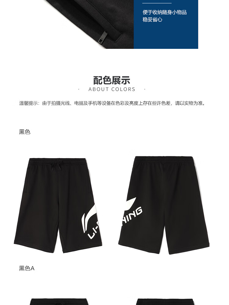 李宁男装卫裤2021运动时尚系列男子短卫裤AKSR551