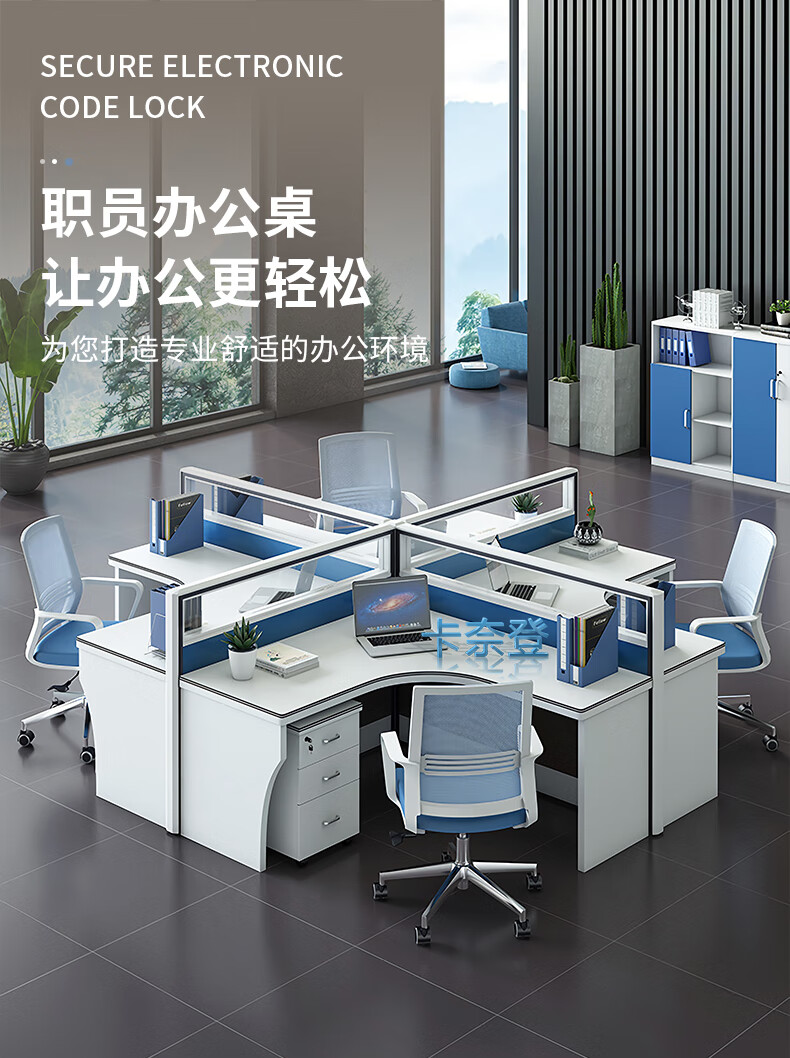 卡奈登 多人组合办公电脑桌 简约办公家具 桌椅组合办公桌 屏风工位卡位卡座职员桌 六人位含柜不含椅