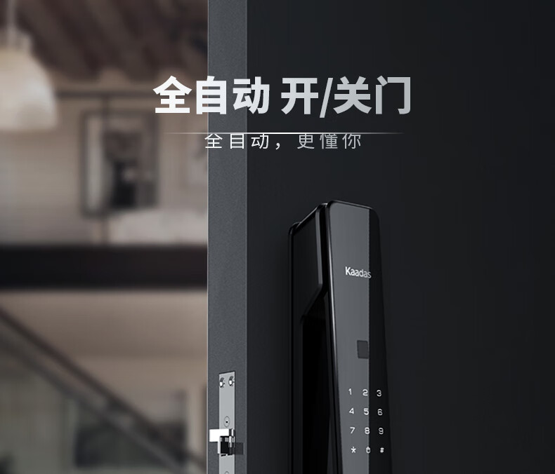 凯迪仕K11智能锁如何？上手一周讲体验真相？