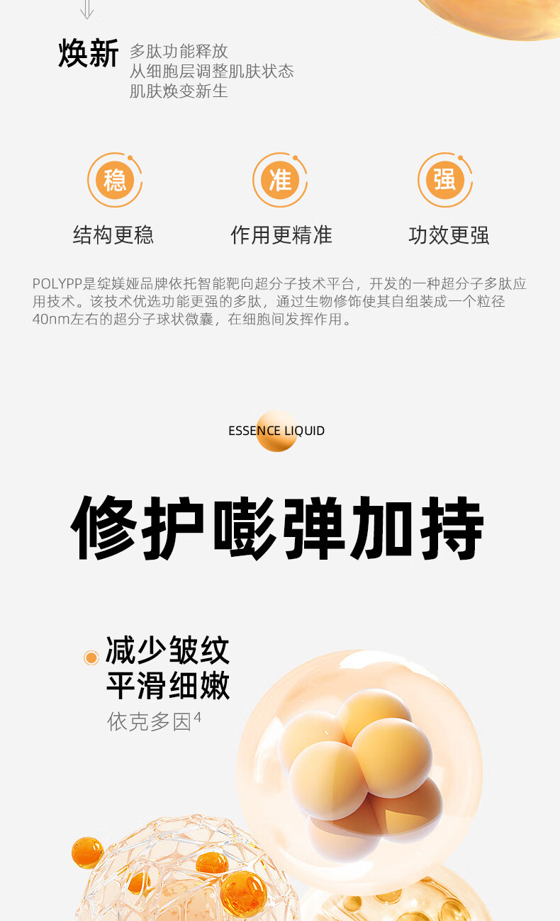 绽媄娅贴骨四维液精华液30ml 紧致淡纹补水保湿修护敏感肌 四维贴骨紧致淡纹精华液10ml