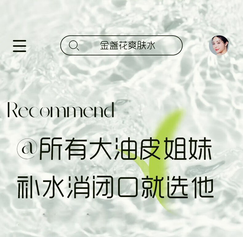 淇宗博士金盏花爽肤水女熬夜植萃精华补水收缩毛孔控油水油平衡湿敷500ml
