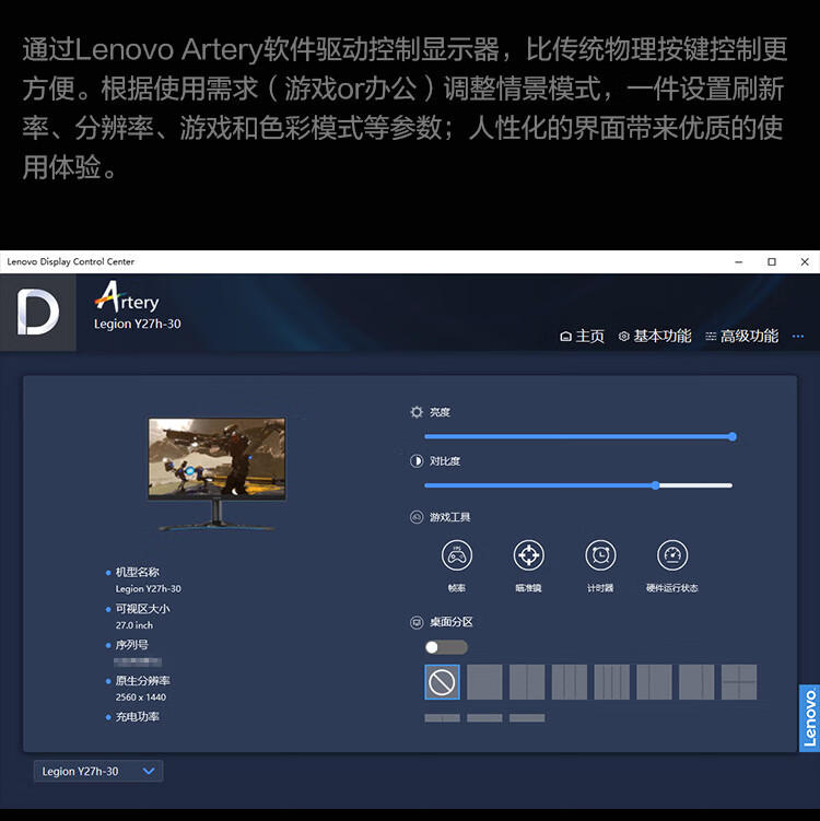 联想(Lenovo)拯救者27英寸2K Fast IPS 180Hz 低蓝光 FreeSync 1ms HDR400 升降旋转 音箱 电竞显示器Y27q-30