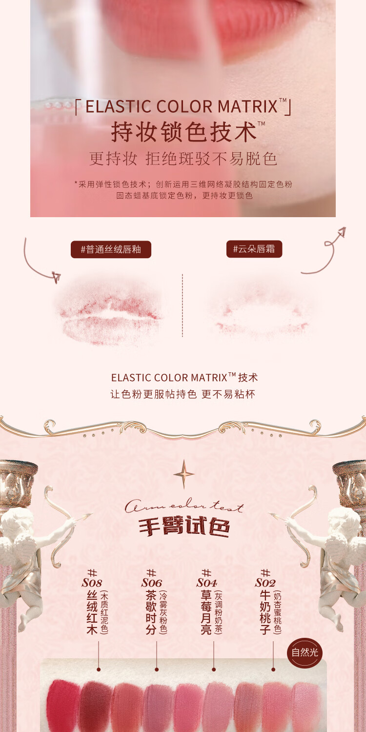 花知晓 草莓洛可可云朵唇霜丝绒哑光口红唇釉送女友礼物 S05小郁金香
