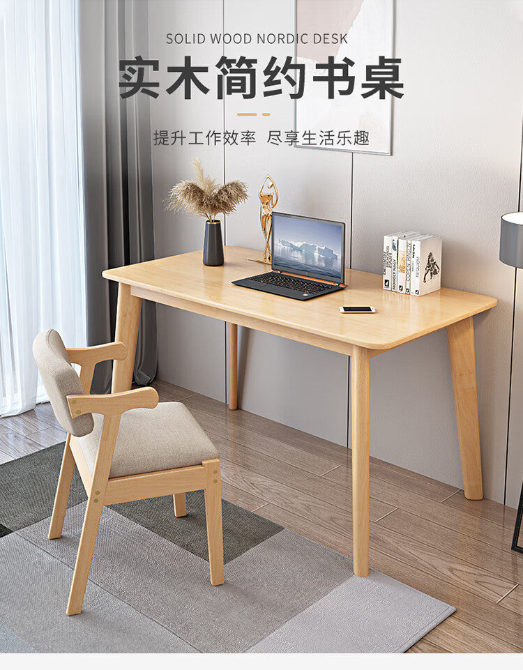 费杰罗 书桌 现代简约实木桌子北欧电脑桌家用带抽屉写字办公桌 XD018# 1.2/1.4m单书桌