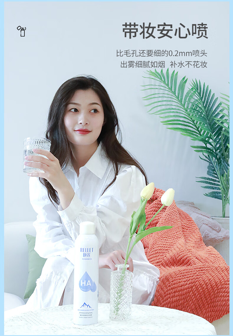 颐莲（RELLET）玻尿酸补水喷雾  补水保湿舒缓 爽肤水化妆水300ml*2（2瓶装）