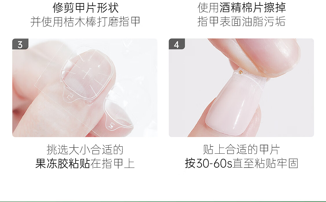 茉初（MOCHU）穿戴美甲 手工穿戴甲 美甲指甲贴片 美甲工具 短中长款 甜欲佳人