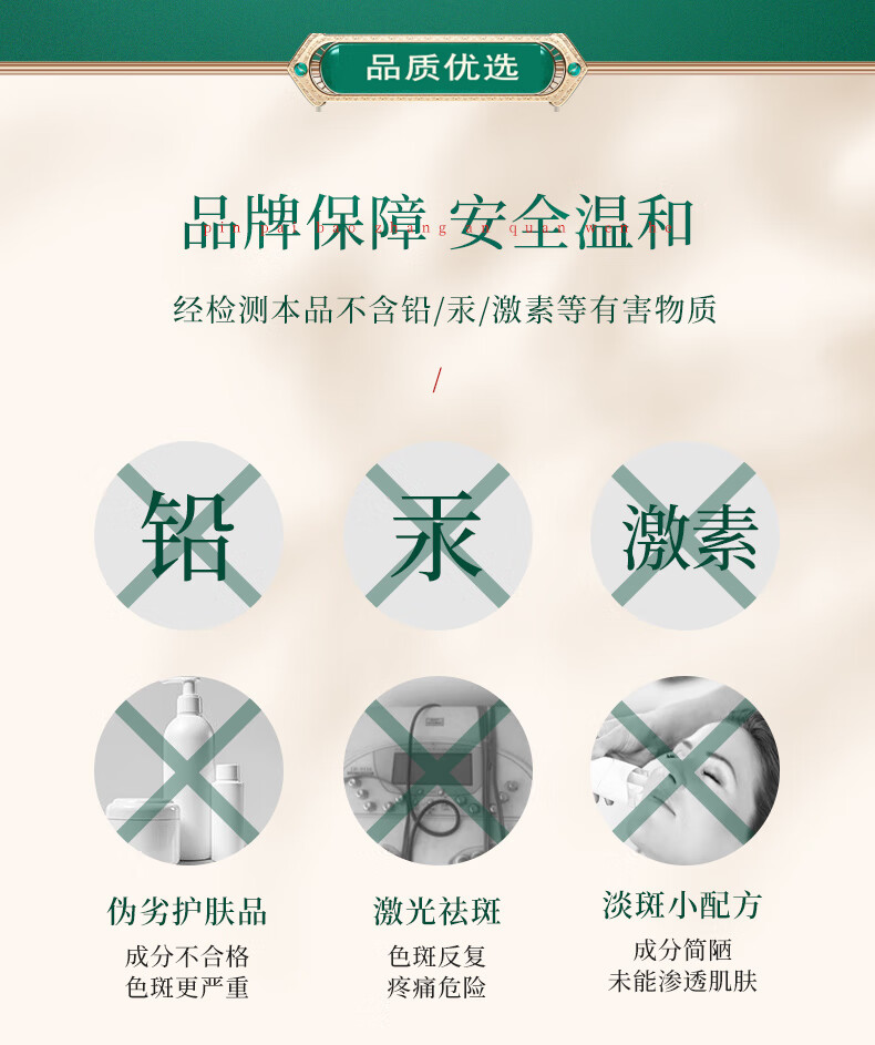 南京同仁堂美白祛斑霜淡化斑点提亮肤色黄褐斑雀斑妊娠斑日晒斑老年斑50g