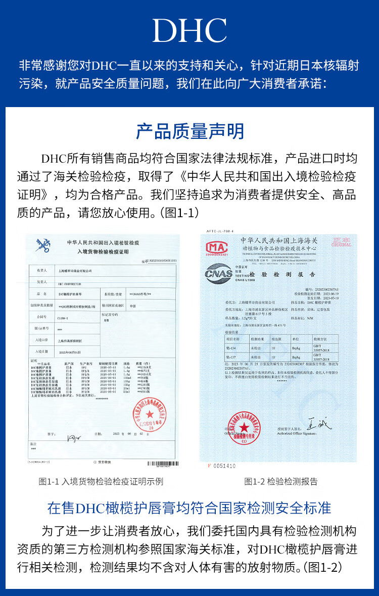 DHC 橄榄护唇膏1.5g×2 专柜同款 润唇膏  保湿滋润   蝶翠诗