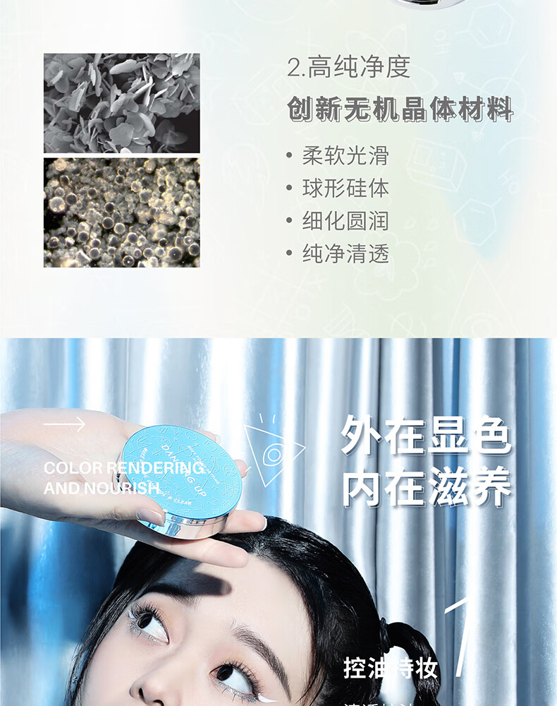 舞动奇迹定妆粉饼蜜粉散粉控油定妆持久防水不脱妆学生平价 01#透明哑光