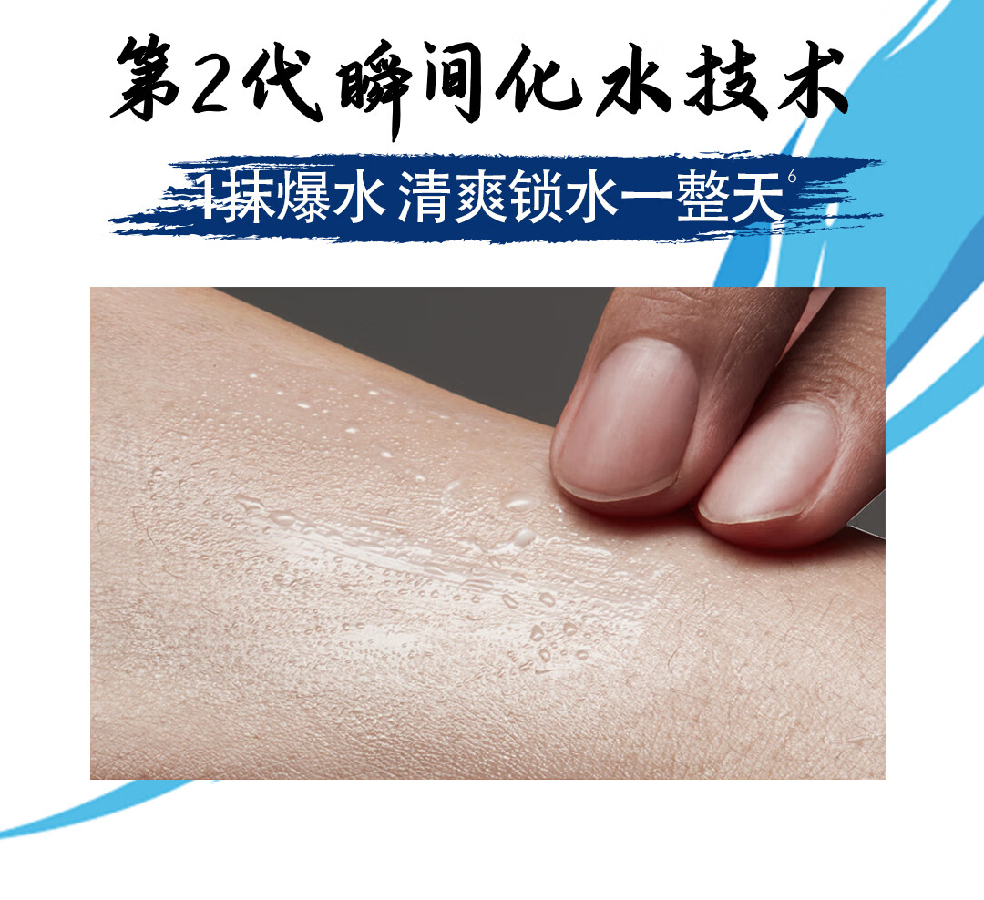 妮维雅（NIVEA）男士水活保湿精华护肤品套装礼盒鬼灭之刃联名款 生日礼物