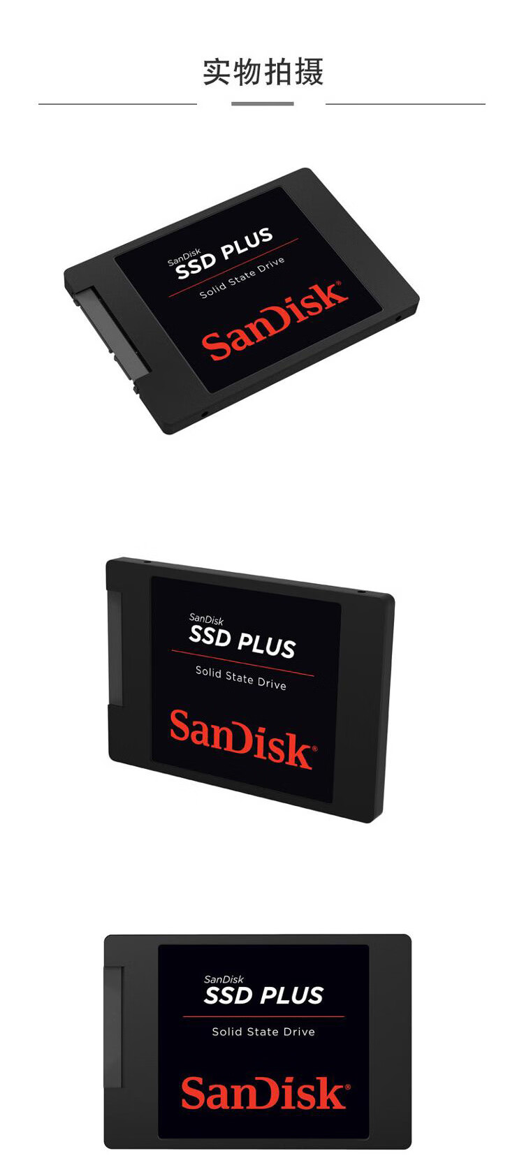 闪迪（SanDisk）480GB SSD固态硬盘 SATA3.0接口 加强版-电脑升级优选｜西部数据公司荣誉出品