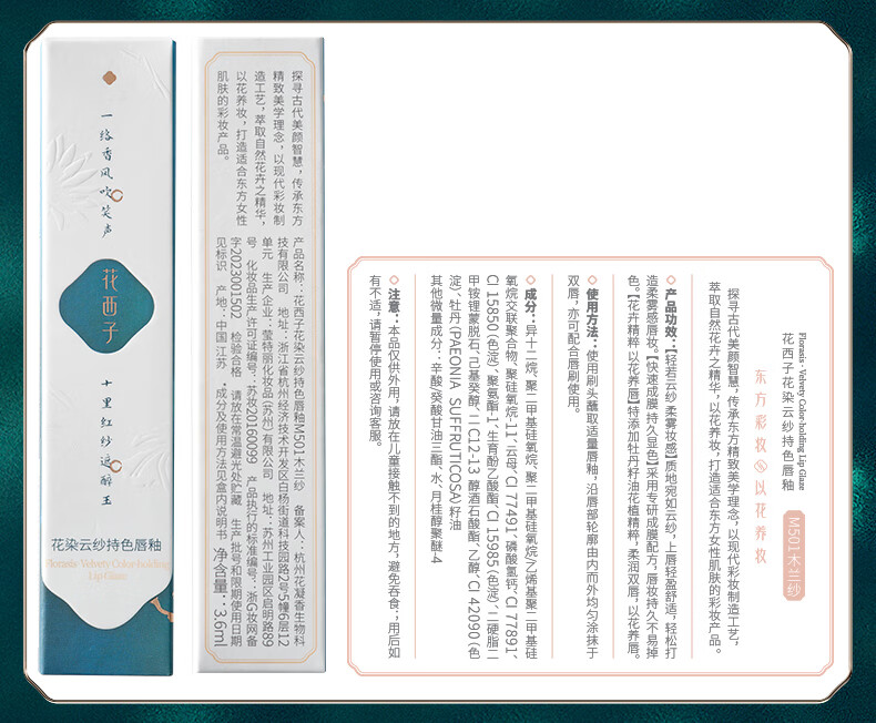 花西子小黛纱唇纱持久不掉色不易沾杯持久哑光唇釉生日礼物女 M306初荷纱（乌木豆沙）