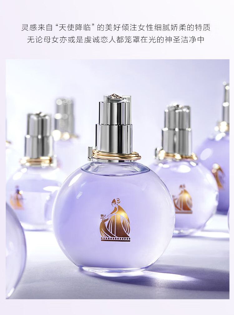 浪凡（LANVIN）光韵女士浓香水 100ml 送女朋友老婆生日礼物  花果香调