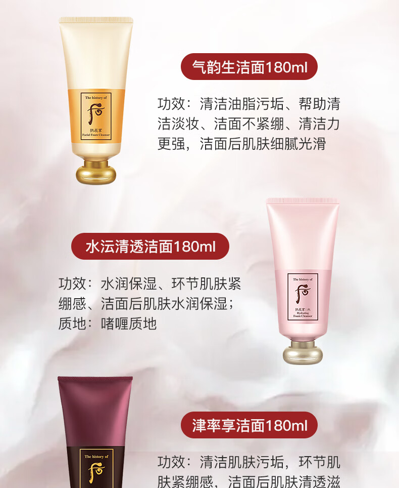 后（The History of Whoo） 套盒天气丹拱辰享水妍津率享后套装护肤礼盒 送女友情人节礼物 后拱辰享气韵生水乳6件套