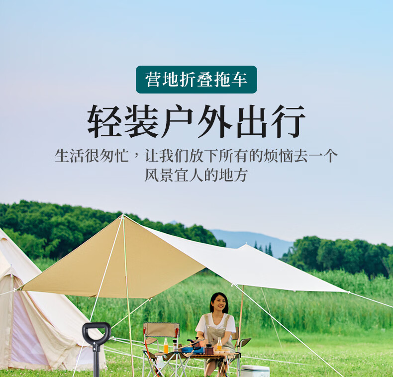 沃特曼（Whotman）户外露营营地车 户外旅行可折叠便携小推车野营车买菜车 旅游装备 72282