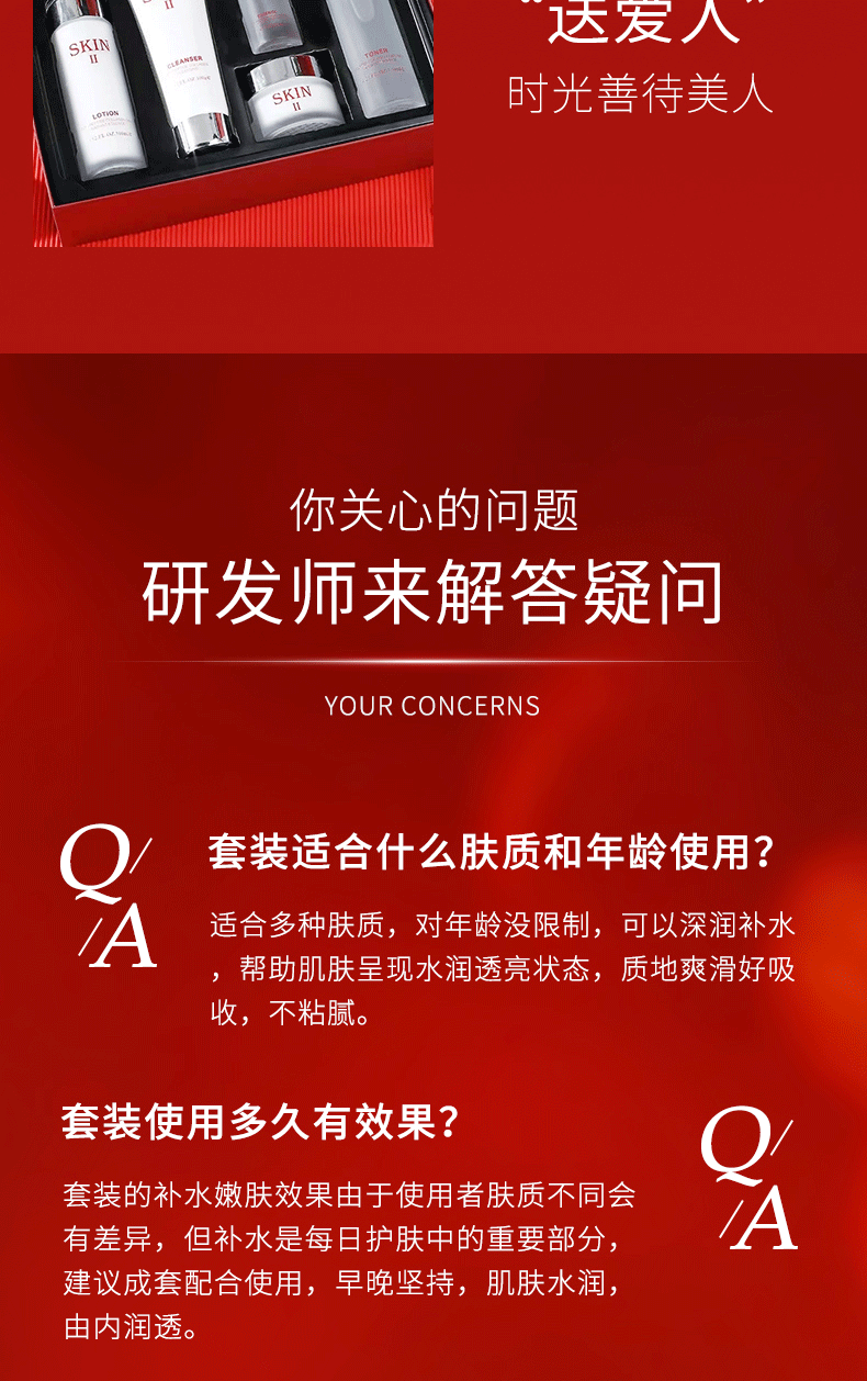 欧诺兰（OUNUOLAN）sk神仙水水乳护肤品套装礼盒补水保湿肌肤爽肤水生日送女友 一盒