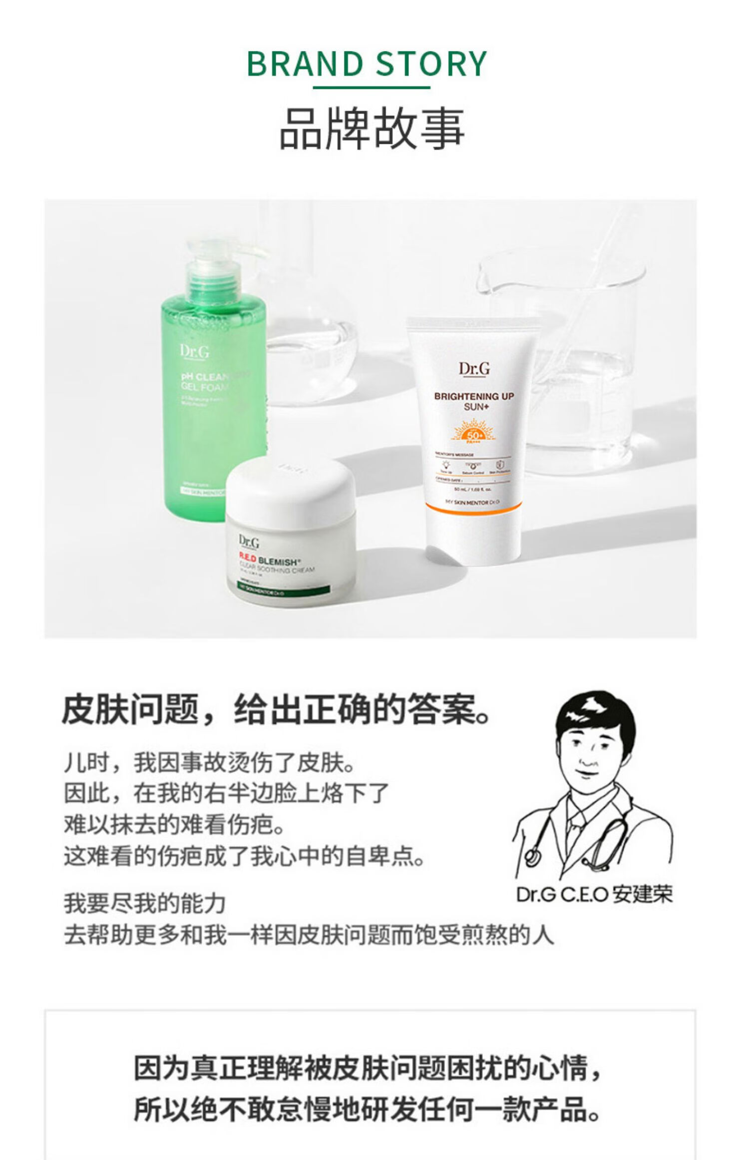 DR.G/drg蒂迩肌防晒霜美白隔离SPF35ml