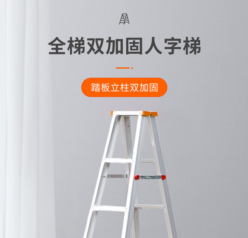 红硕 定制人字梯双侧梯工程梯家用折叠梯多功能登高梯2.0米加厚铝合金梯子