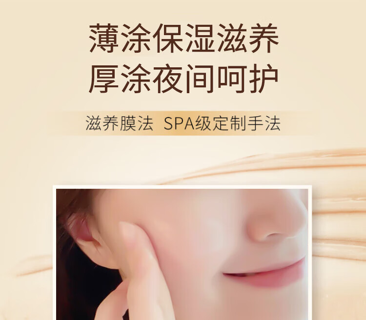 雪花秀（Sulwhasoo）与润夜间修护面膜 50ml【美妆专享】
