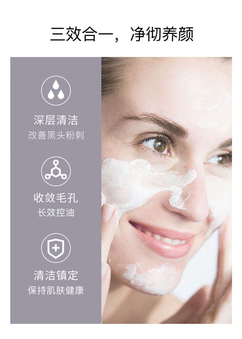 纽西之谜新西兰进口纽西之谜洁面乳150ml 洗面奶温和清洁收缩毛孔补水控油