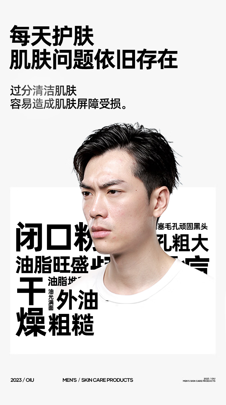 OIU洗面奶男士水乳套装王者归来男士护肤品套装面部补水控油保湿礼盒 3件套(爽肤水+润肤乳+洁面乳)
